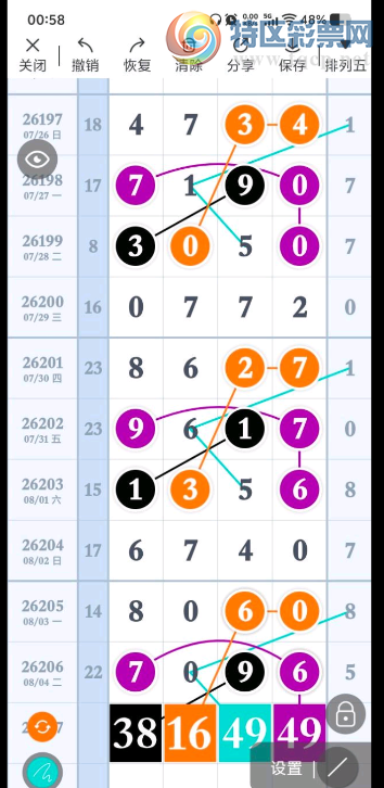 [������] 26207�ڣ���Ҫ������ �ο�ͼ��98 / ����:һЦ�׺��� / ����ID:1307621