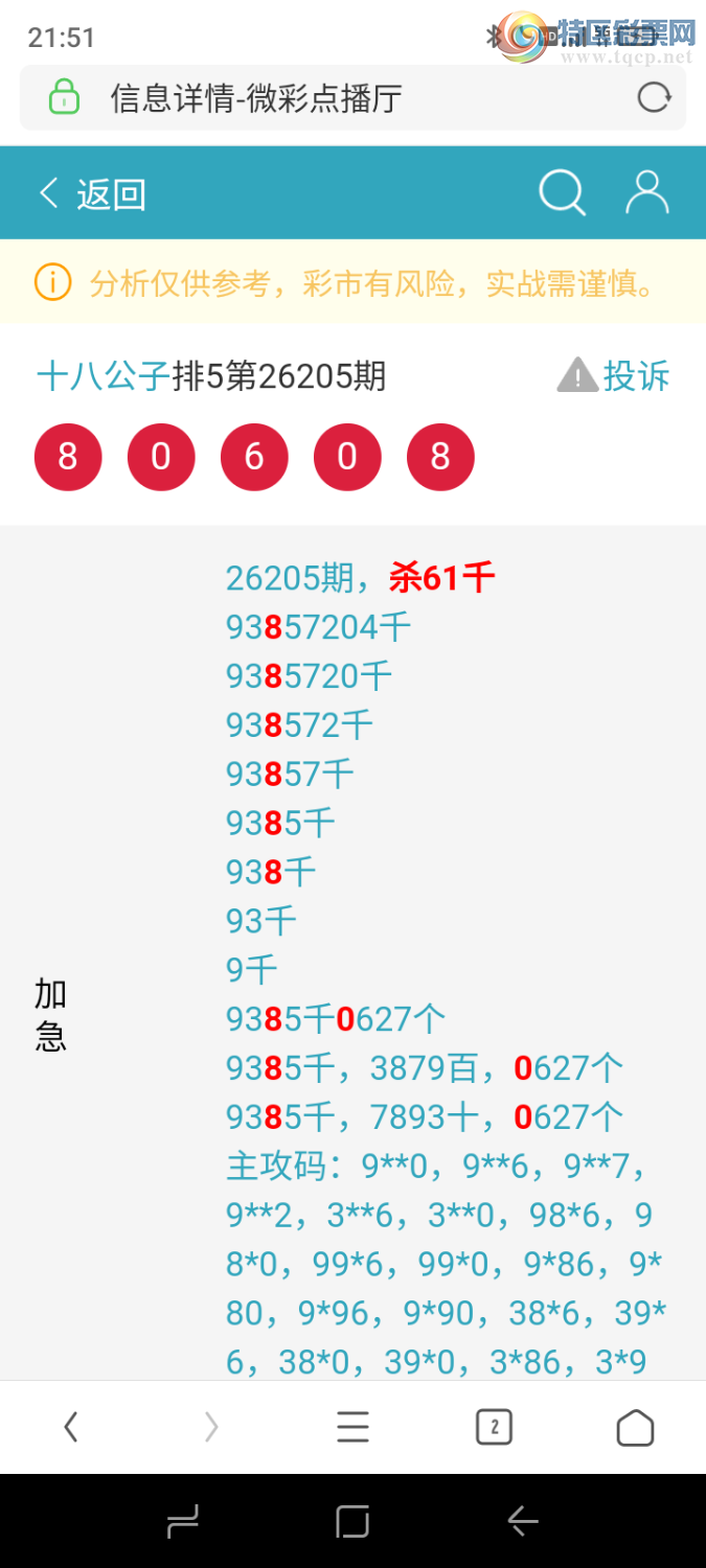 [������] 26208�ڣ��Ӽ����ж���88888ͷ��8X6X184 / ����:ʮ�˹��� / ����ID:1307637