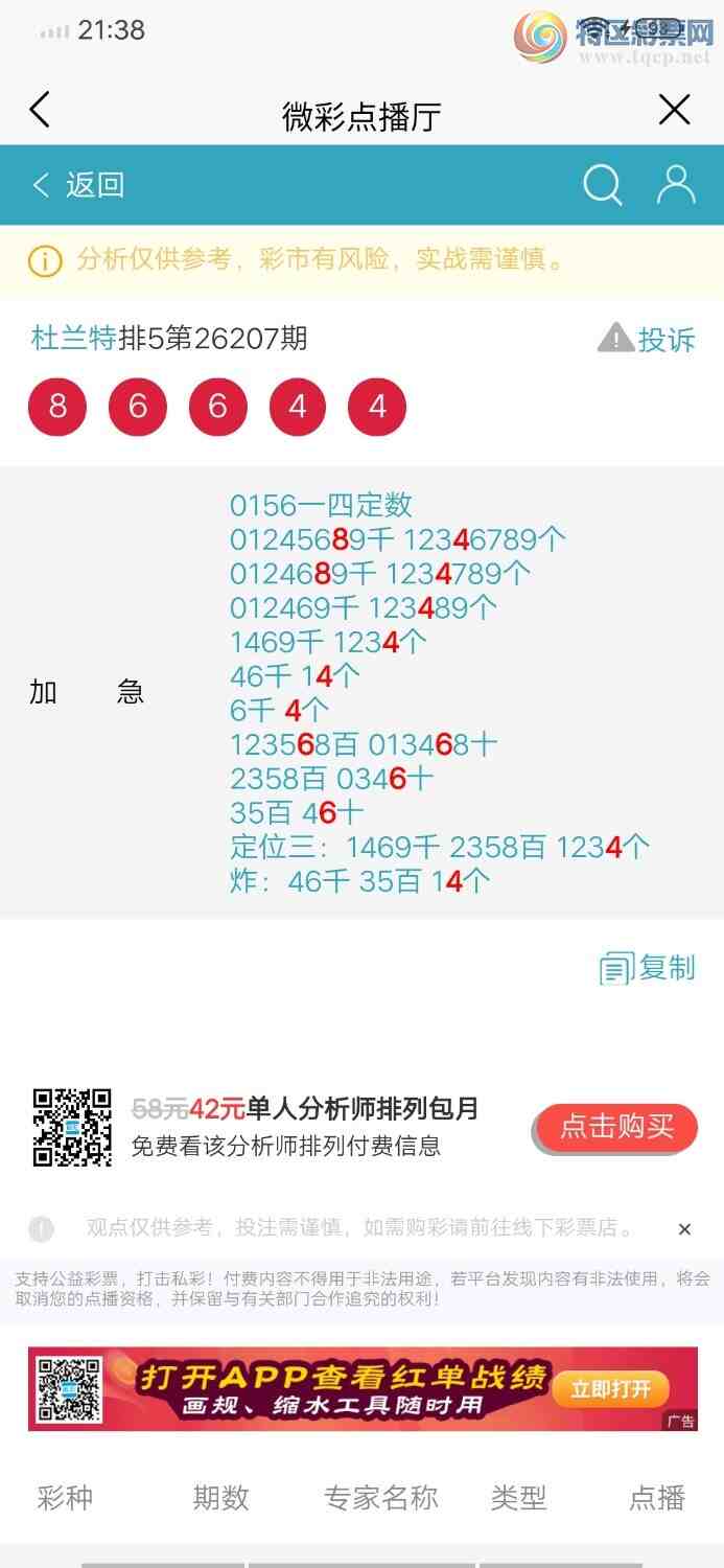 [������] 26208�ڣ�����4β����8664347 / ����:������ / ����ID:1307638