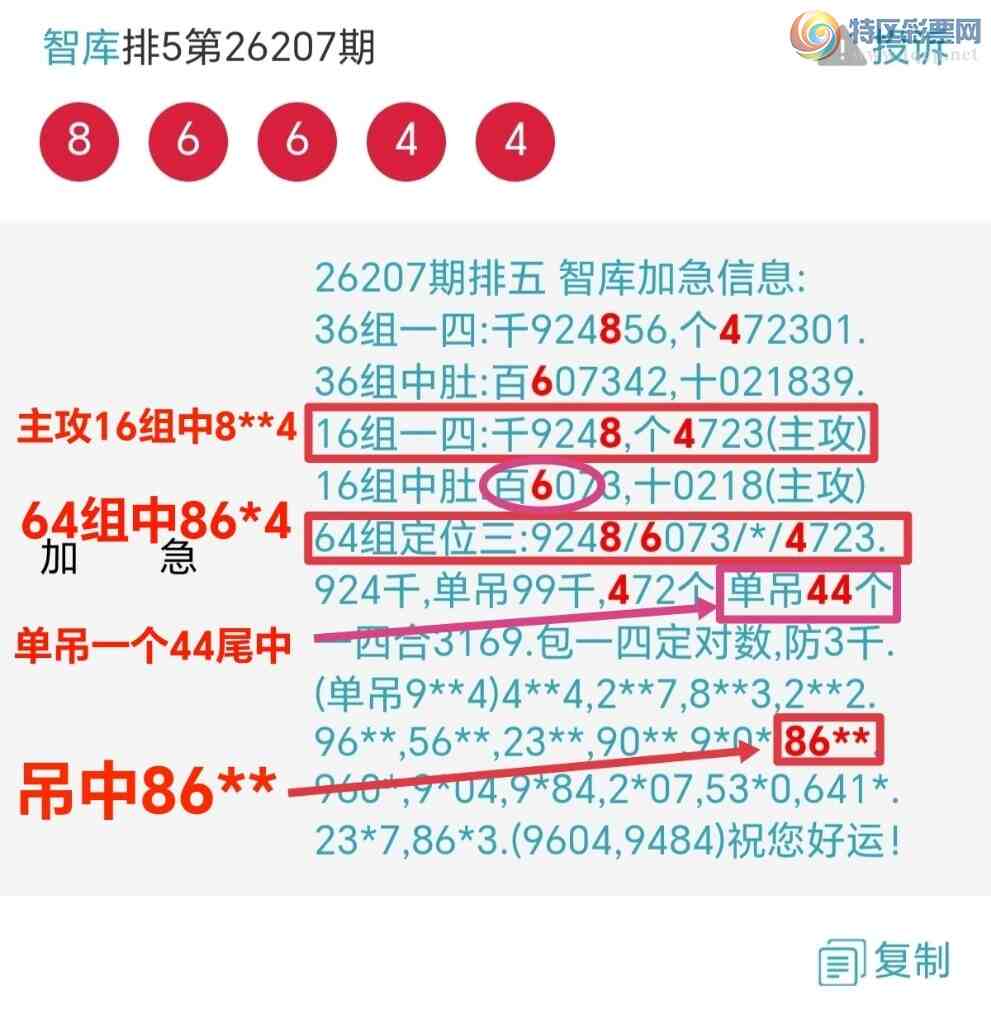 [������] 26208�ڣ��ǿ�Ӽ�����44β��86xx����86x4ͼ�����86xx{ͼ��}708 / ����:��@�� / ����ID:1307645