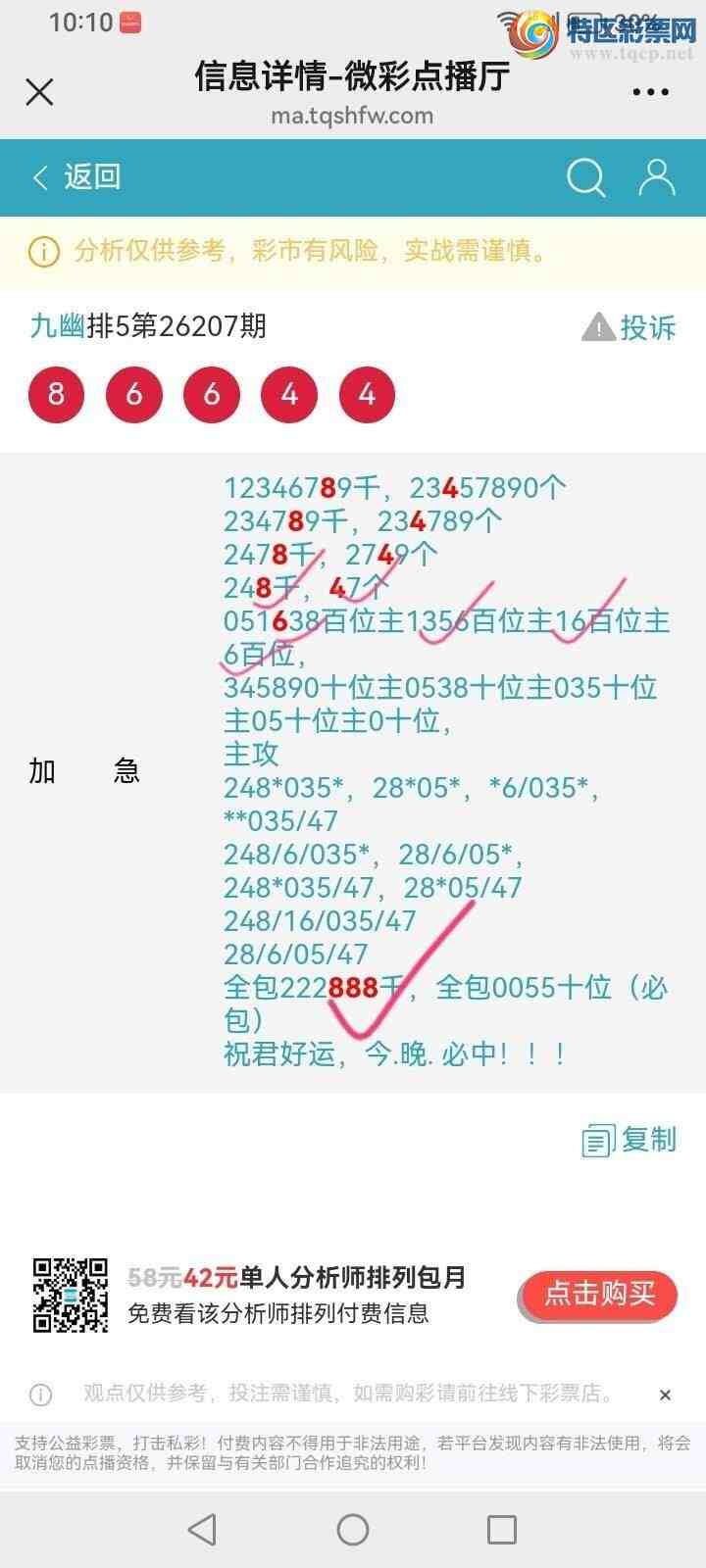 [������] 26208�ڣ����Ĺ���ͼ�桿201 / ����:���� / ����ID:1307652