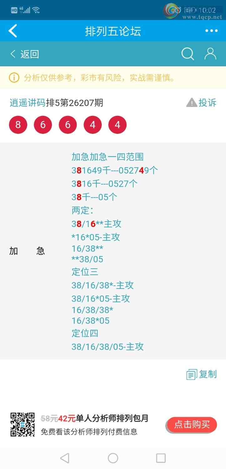[������] 26208�ڣ���ң����367 / ����:����qh56216 / ����ID:1307648