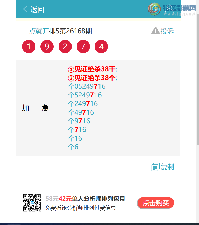 [������] 26208�ڣ������β,����3�����С���ͼ�桿7 / ����:һ��Ϳ� / ����ID:1307691