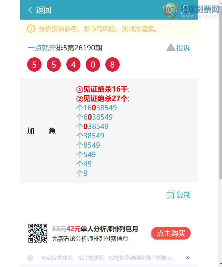 [������] 26208�ڣ������β,����3�����С���ͼ�桿384 / ����:һ��Ϳ� / ����ID:1307691