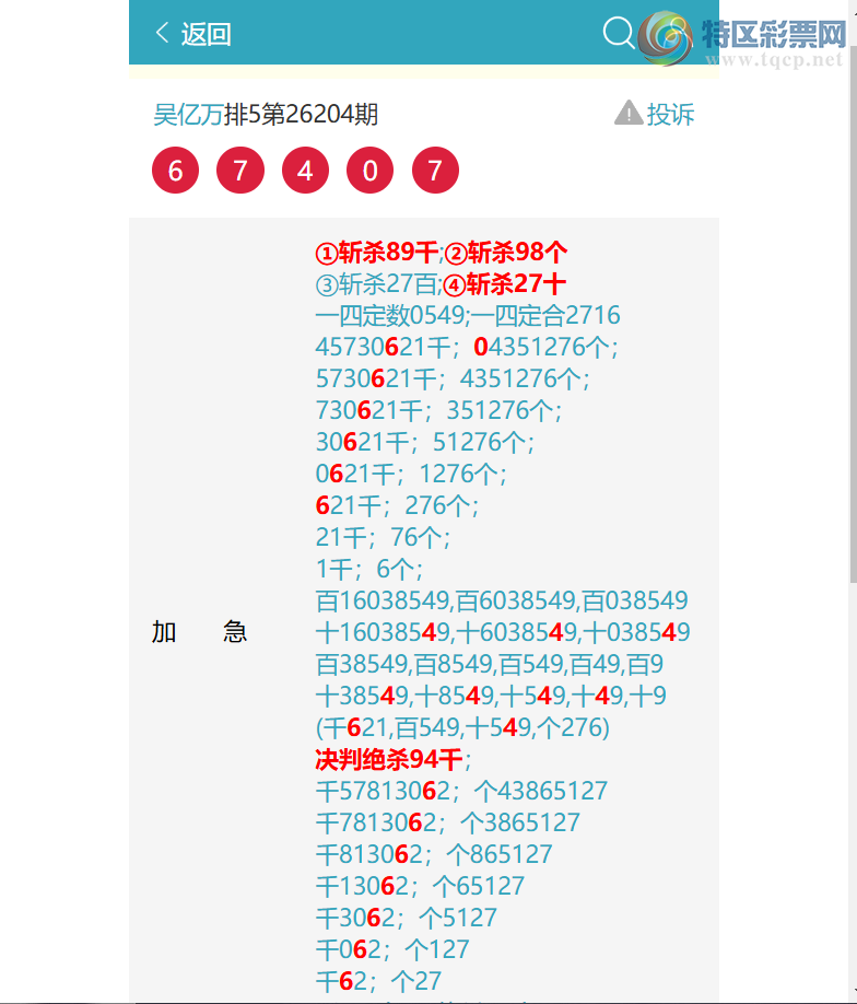 [������] 26208�ڣ���ҹ{ͷβ}4����{֥��}��{7����}����ͼ�桿807 / ����:������ / ����ID:1307721