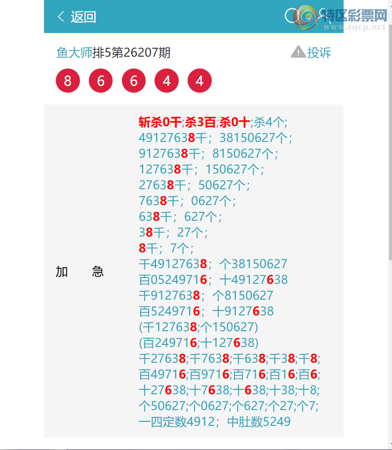 [������] 26208�ڣ��������䶨λ����(8����)����(һ�Ķ�)��(�Ķ�)�С���ͼ��]409 / ����:���ʦ / ����ID:1307724