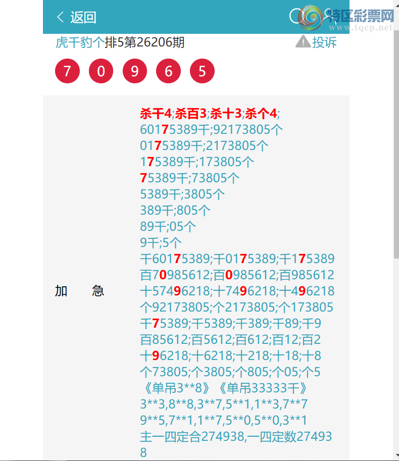 [������] 26208�ڣ�������ͷβ10������������С���ͼ�桿533 / ����:��ͷ��β@ / ����ID:1307727
