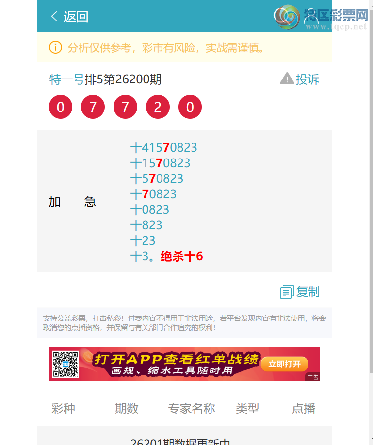 [������] 26208�ڣ�ʮλ����,����6������,1����4����4����4����2����1����.��ͼ�桿447 / ����:��һ�� / ����ID:1307730