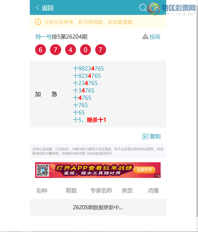 [������] 26208�ڣ�ʮλ����,����6������,1����4����4����4����2����1����.��ͼ�桿706 / ����:��һ�� / ����ID:1307730