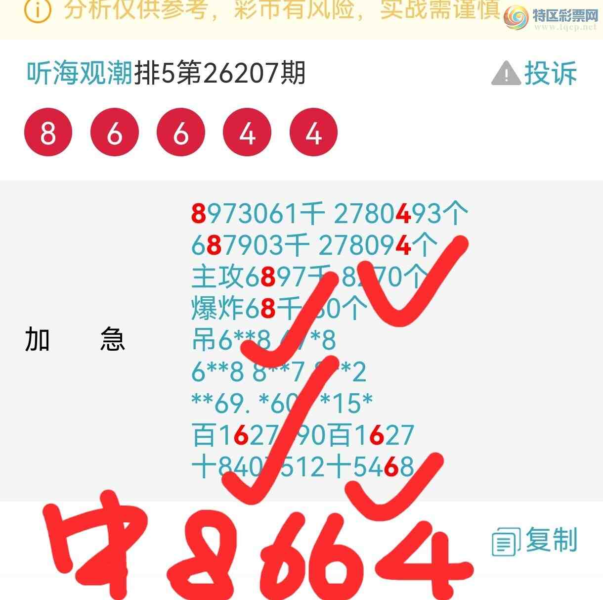 [������] 26208�ڣ�����Ϣ�����ڼӼ�������8660ֱ�롾ͼ�桿717 / ����:�����۳� / ����ID:1307745