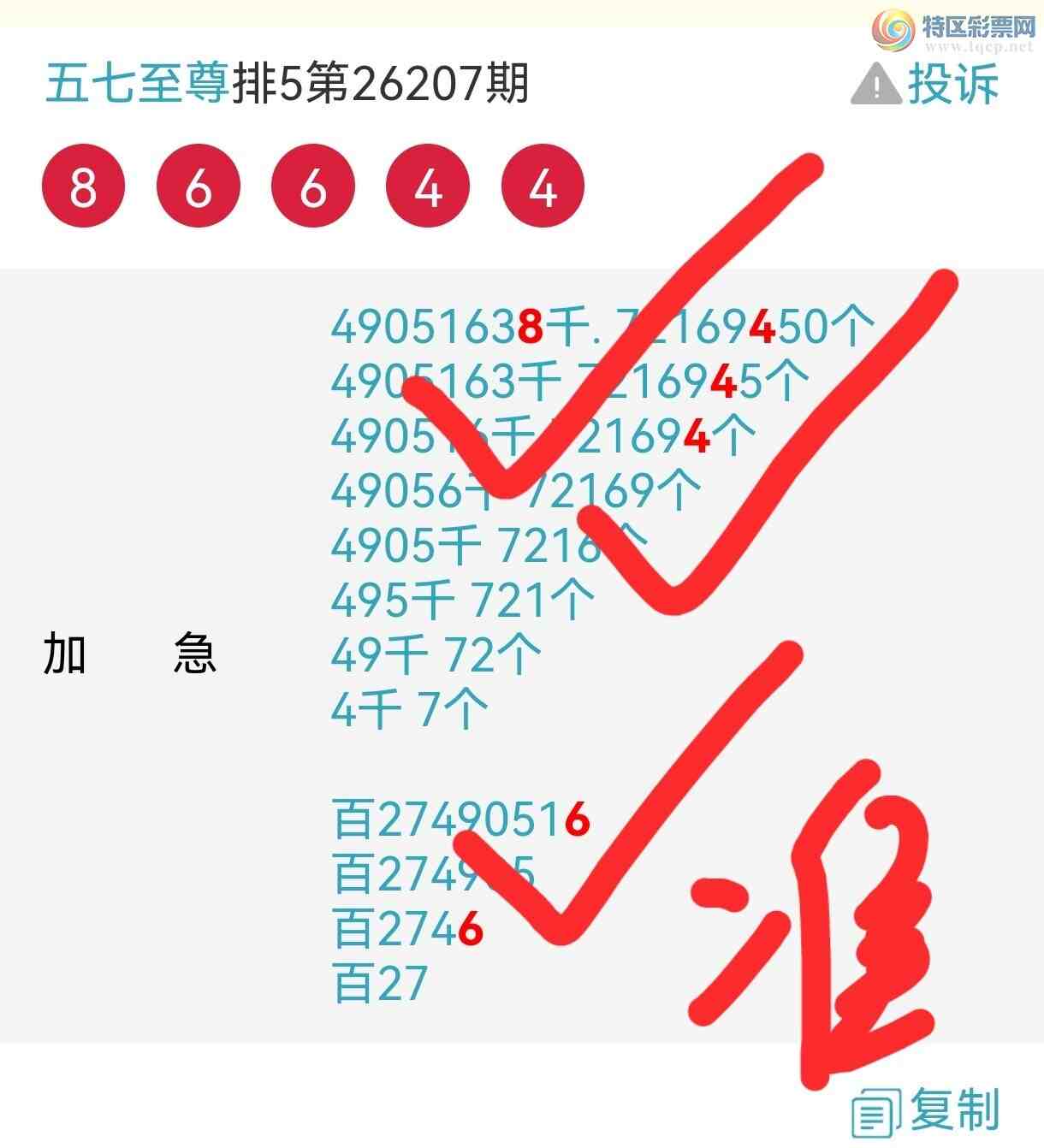 [������] 26208�ڣ�ϲѶ�����ڼӼ���������.����������������ͷβ������78 / ����:�������� / ����ID:1307747