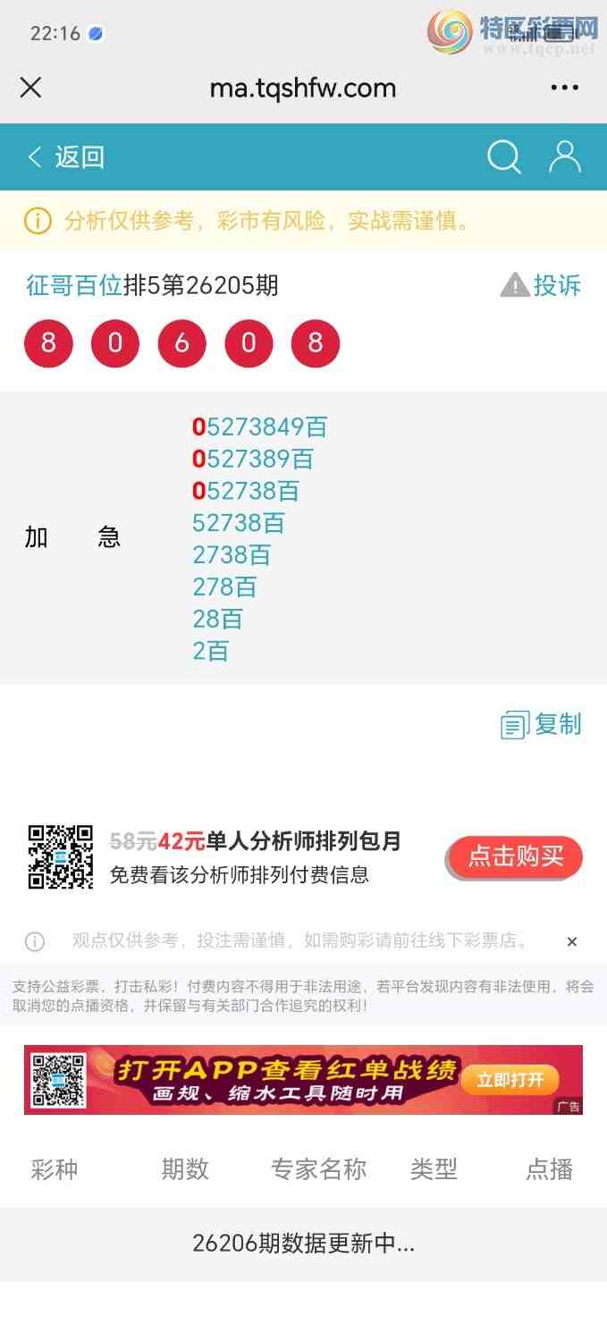 [������] 26208�ڣ��Ӽ�������6��λ��,������λ����745 / ����:�����λ / ����ID:1307749