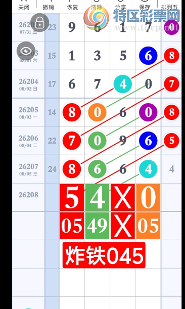 [������] 26208�ڣ�05��ͷβ ͼ��980 / ����:�찬�� / ����ID:1307873