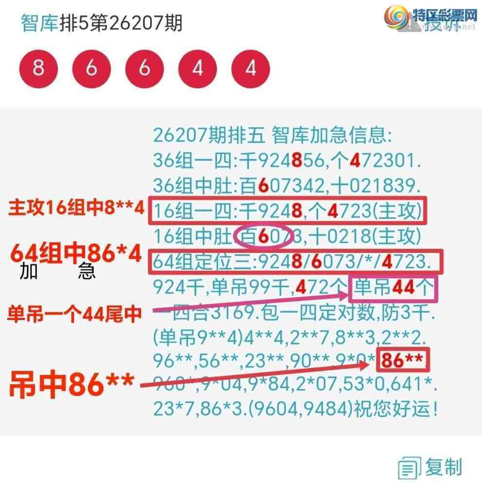 [������] 26028��:�ǿ�Ӽ�����44β��86xx����86x4�㲥ͼ�����86xx928 / ����:��@�� / ����ID:1307924