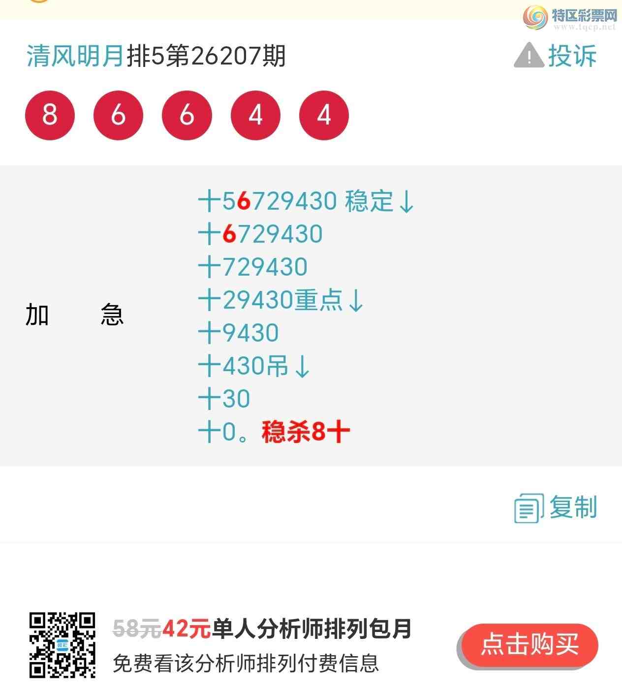 [������] 26208�ڣ�8����λʮ!��50�ڽ���һ�ڣ�������¸���ӯ����767 / ����:~�������~ / ����ID:1308044