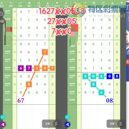 [������] 26208�ڣ�ͷβ �������� ͼ��924 / ����:������5 / ����ID:1307944