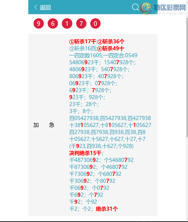 [������] 26208�ڣ� {ͷβ}4����8XX4{֥��}��8X64,(6����)����ͼ�桿277 / ����:ͷͷ�е� / ����ID:1308069