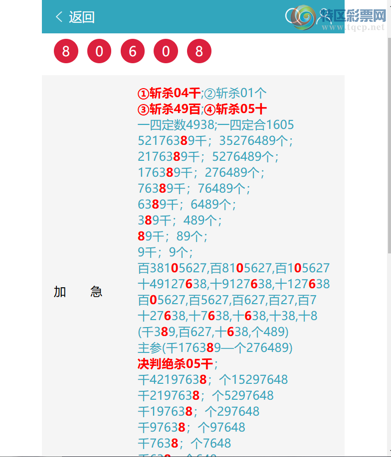 [������] 26208�ڣ� {ͷβ}4����8XX4{֥��}��8X64,(6����)����ͼ�桿857 / ����:ͷͷ�е� / ����ID:1308069