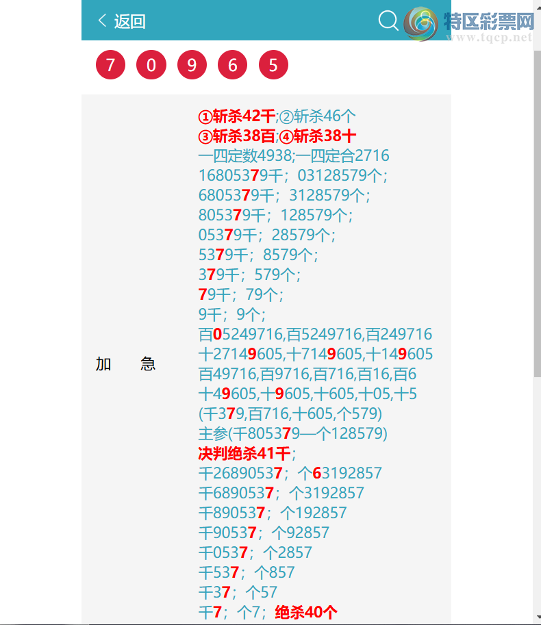 [������] 26208�ڣ� {ͷβ}4����8XX4{֥��}��8X64,(6����)����ͼ�桿668 / ����:ͷͷ�е� / ����ID:1308069