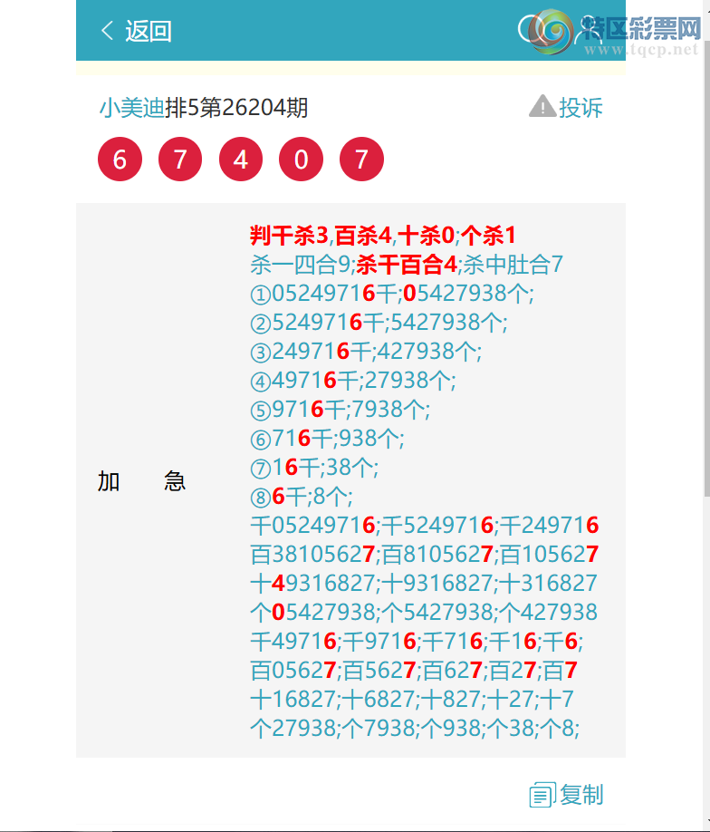 [������] 26208�ڣ�����ͷβ��8XX4֥�鲻�С���ͼ�桿214 / ����:С���� / ����ID:1308073