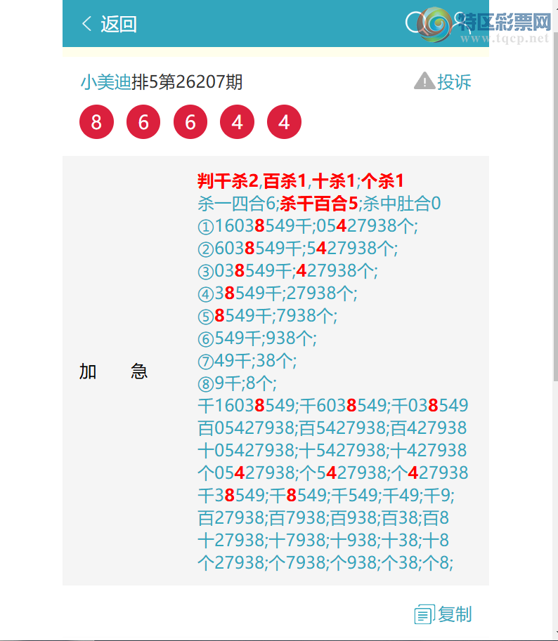 [������] 26208�ڣ�����ͷβ��8XX4֥�鲻�С���ͼ�桿659 / ����:С���� / ����ID:1308073
