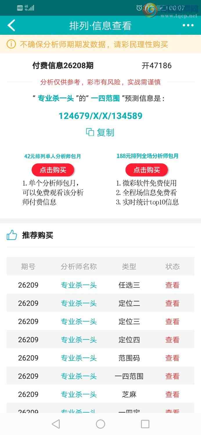 [������] 26209�ڣ�רҵ6����Χͷ�����ڷ�Χͷβ�ͷ�Χ����298 / ����:רҵɱһͷ / ����ID:1308279