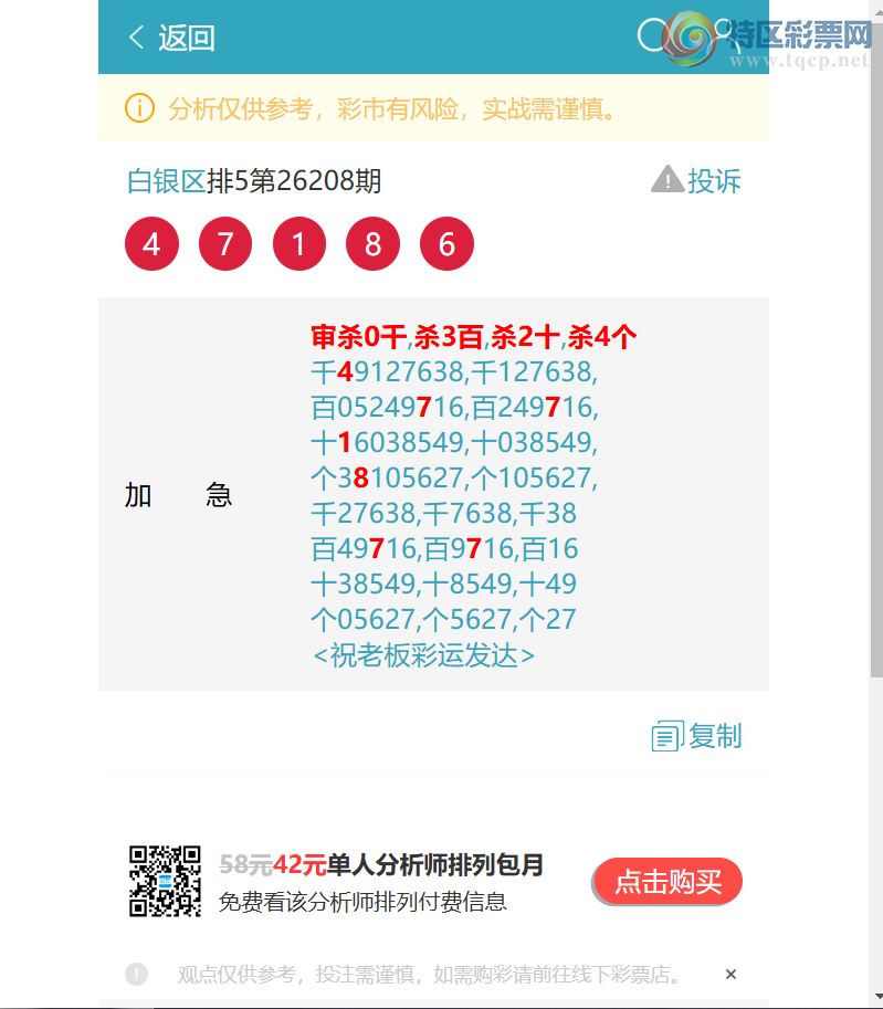 [������] 26209�ڣ�����֥����4718~4����һ�𷢲ơ���ͼ�桿235 / ����:������ / ����ID:1308635