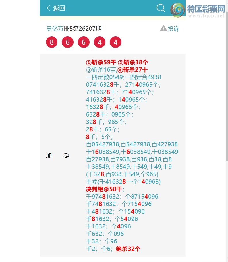 [������] 26209�ڣ���ҹ{ͷβ}12����{֥��}��4718{8����}����ͼ�桿870 / ����:������ / ����ID:1308506
