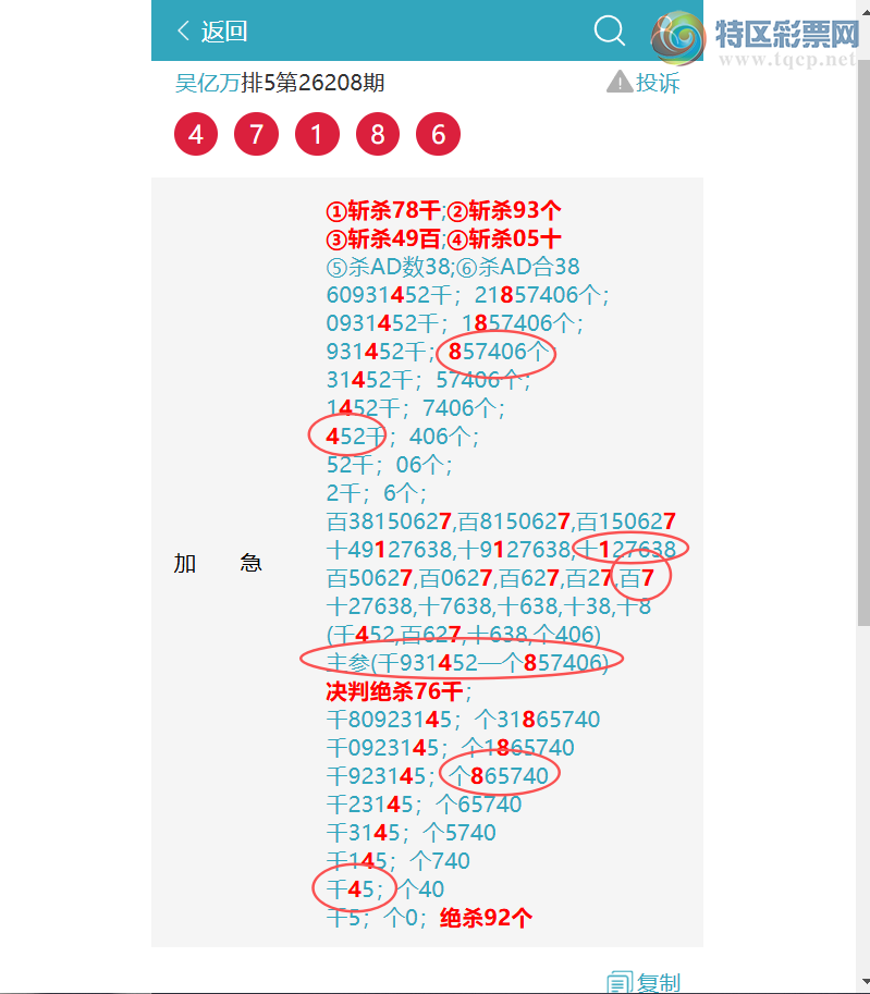 [������] 26209�ڣ���ҹ{ͷβ}12����{֥��}��4718{8����}����ͼ�桿183 / ����:������ / ����ID:1308506