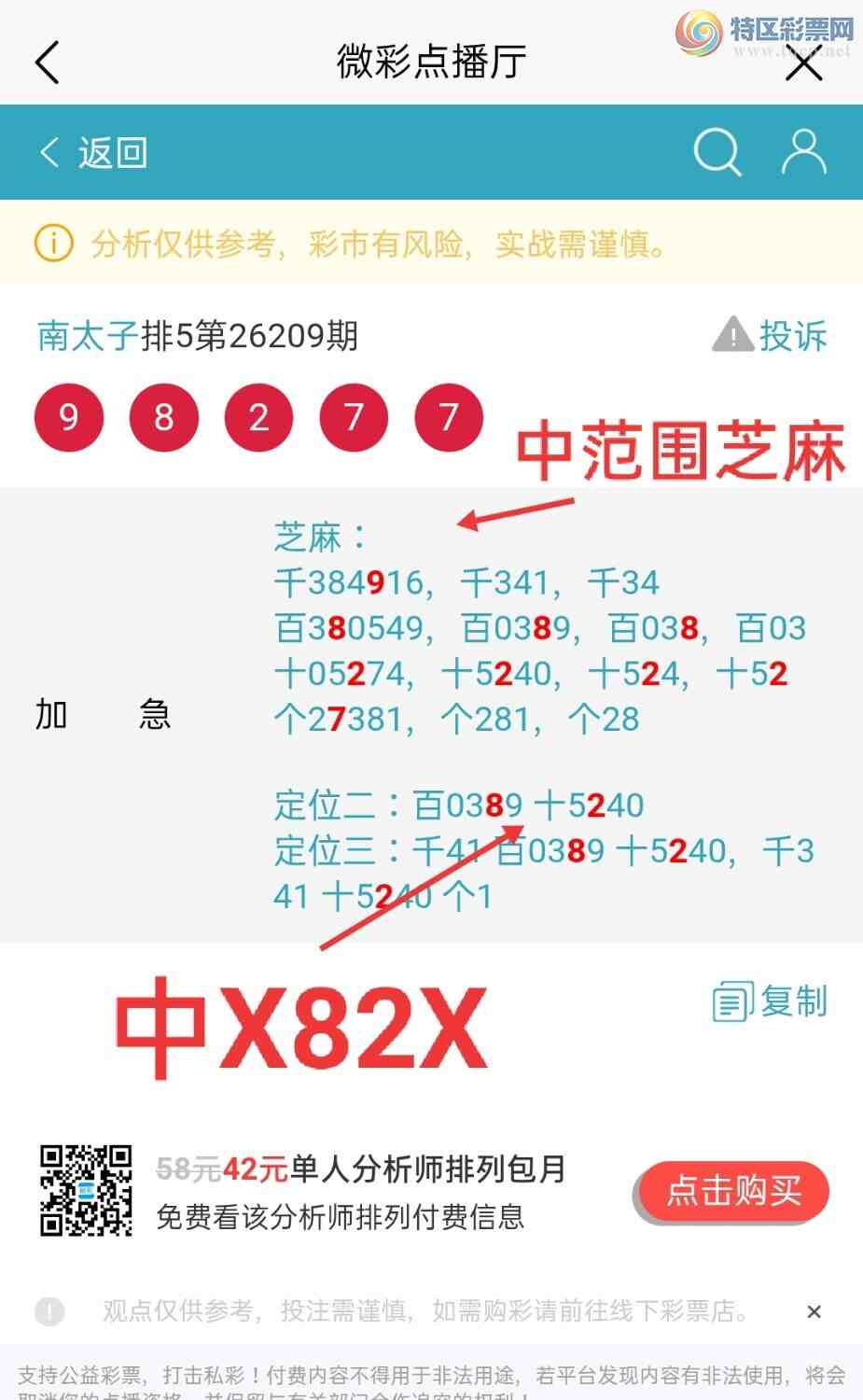 [������] 29210�ڣ������з�Χ֥�飬�жǣ�����̫�ӡ���һ���ġ�ͼ�桿533 / ����:��5ר�� / ����ID:1308772
