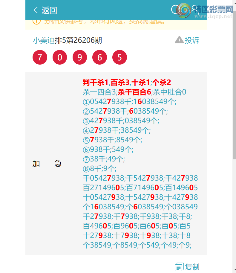 [������] 26210�ڣ�����ͷβ8����֥�����У����ڻ����൱������ͼ�桿234 / ����:С���� / ����ID:1308840