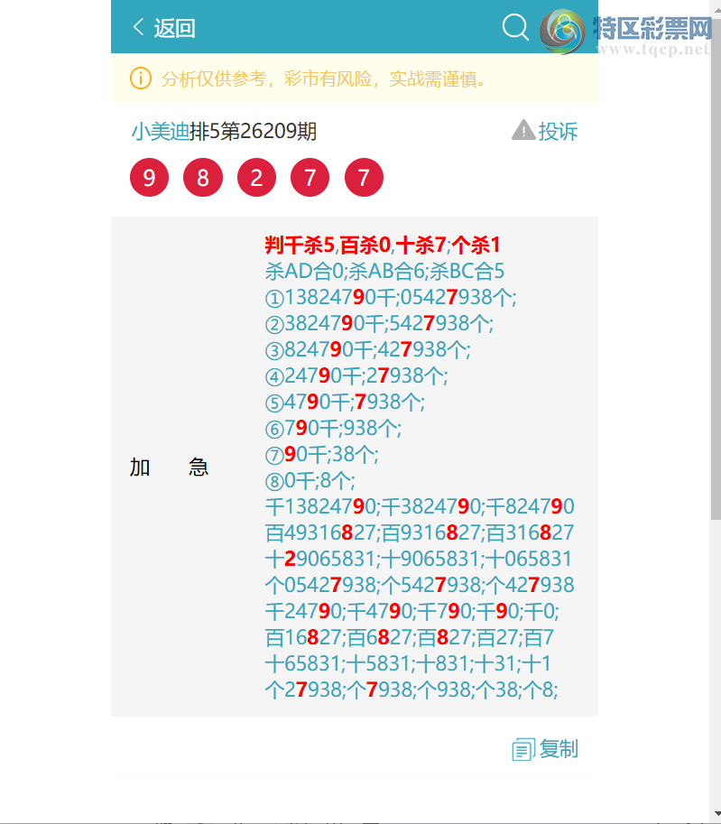 [������] 26210�ڣ�����ͷβ8����֥�����У����ڻ����൱������ͼ�桿928 / ����:С���� / ����ID:1308840