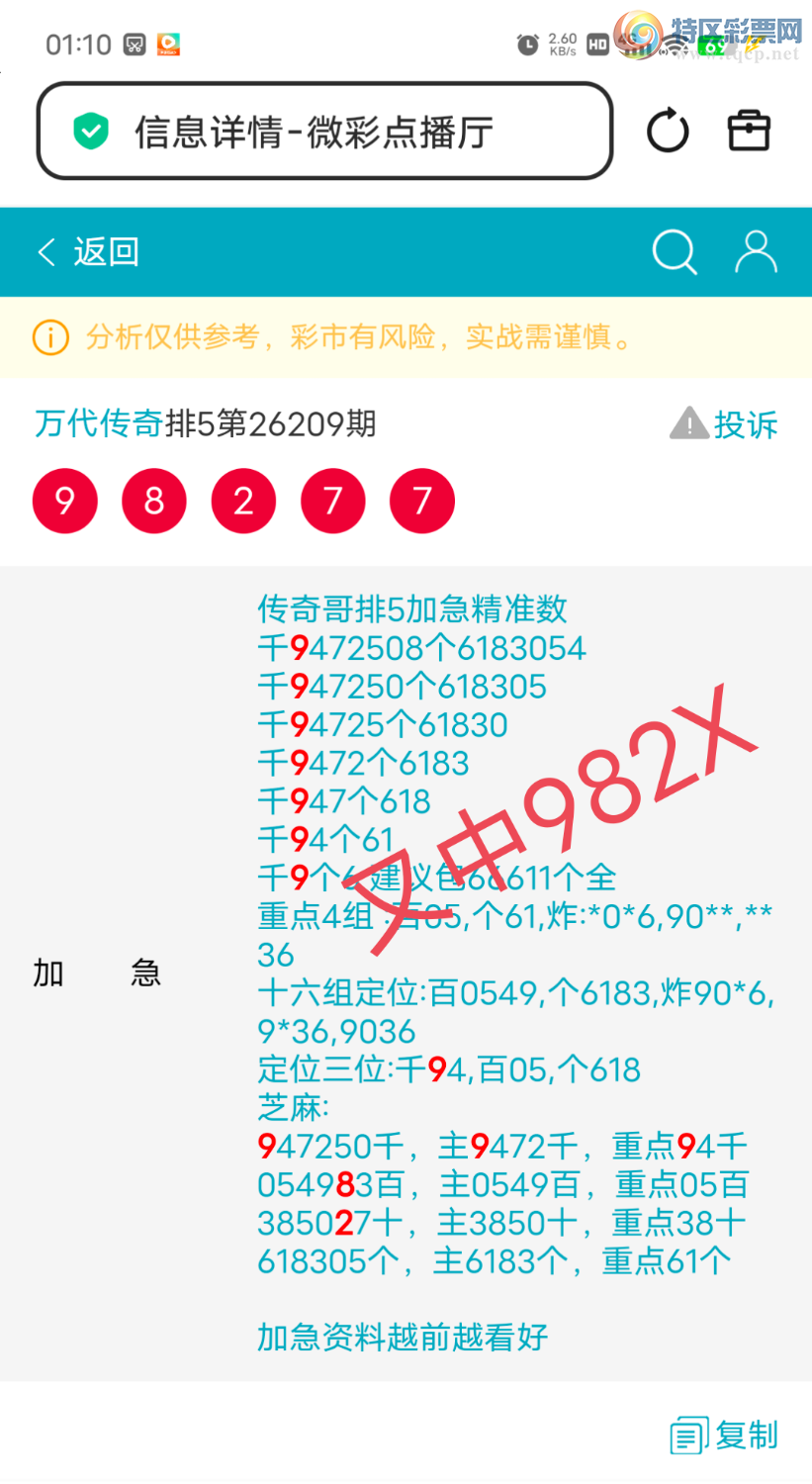 [������] 26210��:���ڵ���9ͷ,05498��,38502ʮ,������982X,��Χ.ɱ�����С�ͼ�桿829 / ����:������� / ����ID:1308845