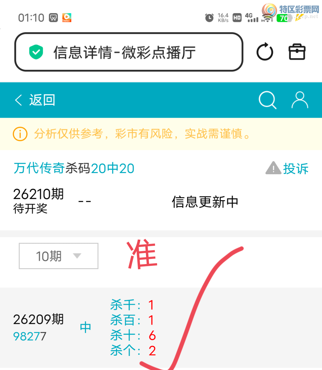 [������] 26210��:���ڵ���9ͷ,05498��,38502ʮ,������982X,��Χ.ɱ�����С�ͼ�桿706 / ����:������� / ����ID:1308845
