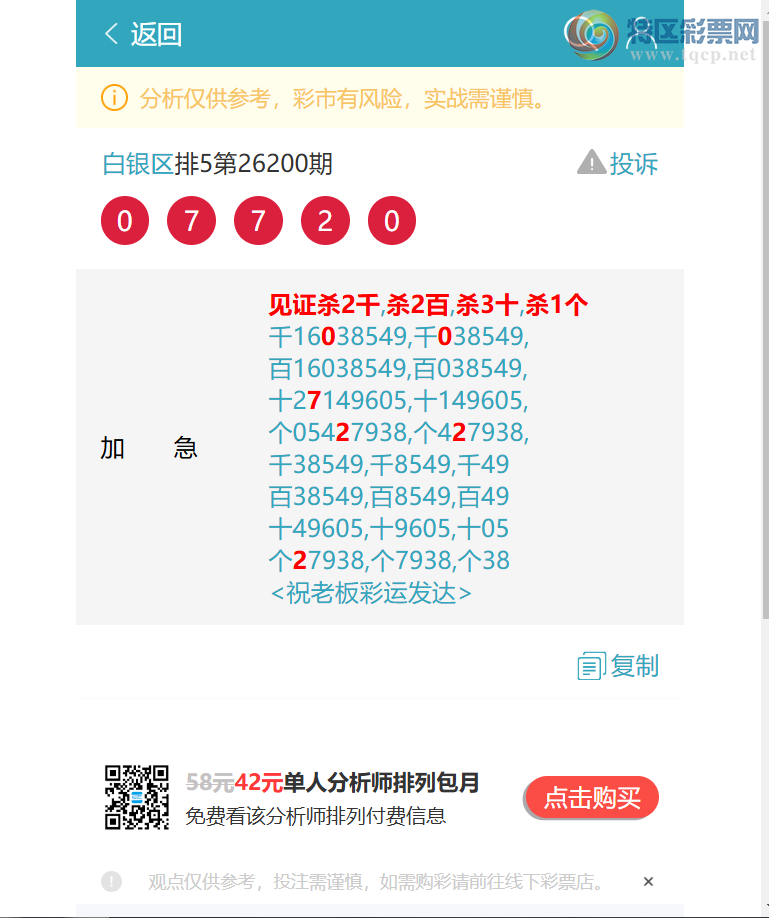 [������] 26210�ڣ�����ɱ4013֥����9827������һ�𷢲ơ�ͼ�桿928 / ����:������ / ����ID:1308972