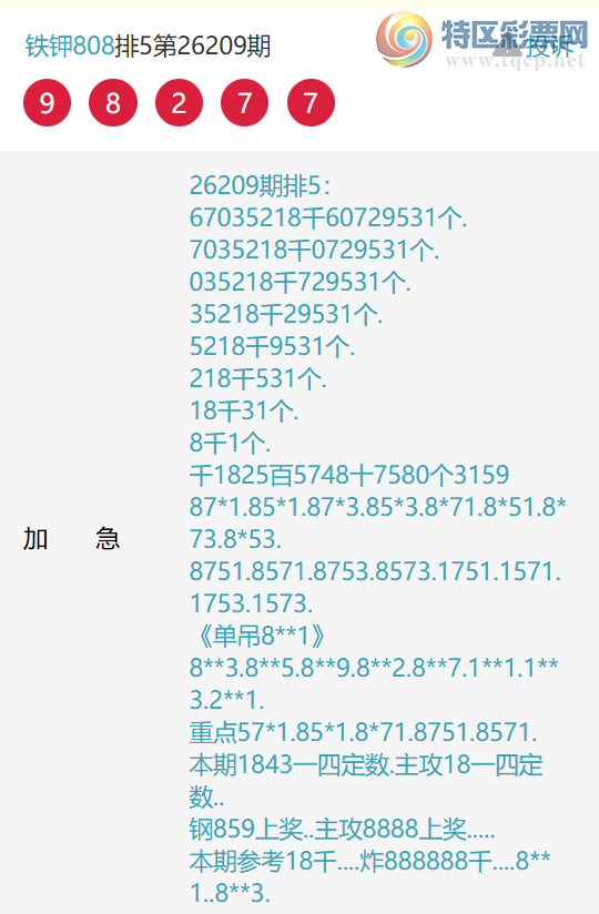 [������] 26210�ڣ�����������ͷ.һ��β.220 / ����:���º� / ����ID:1309057