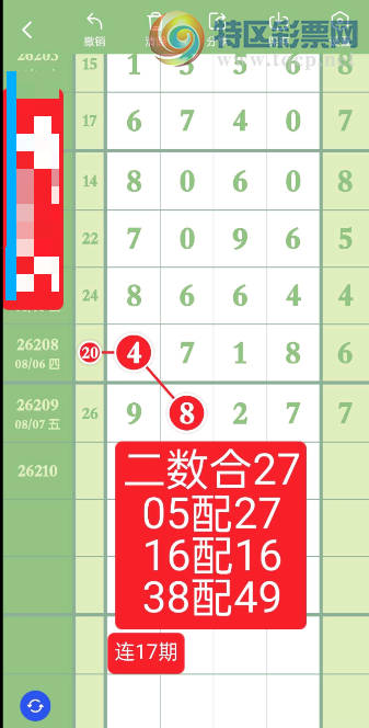 [������] 26210�ڣ��뿴����ޡ�ͼ�桿369 / ����:ר����ʮ���� / ����ID:1309055