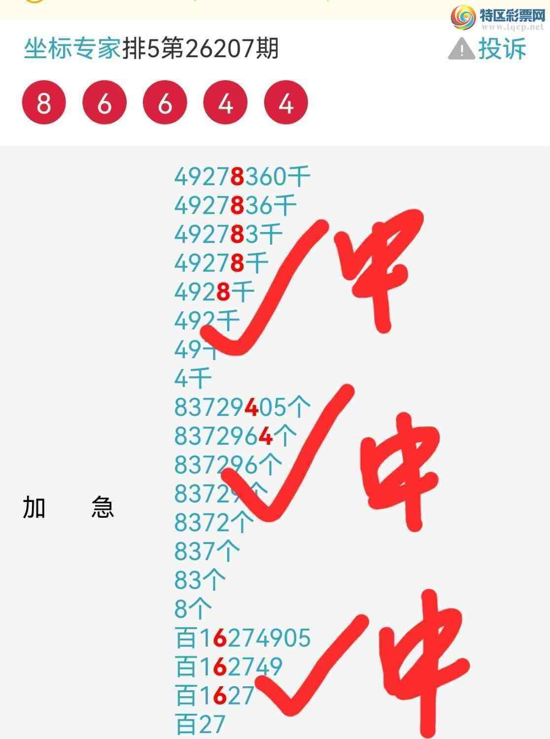 [������] 26210�ڣ���ϲ��������9X27����������ͼ�桿231 / ����:����ר�� / ����ID:1309121