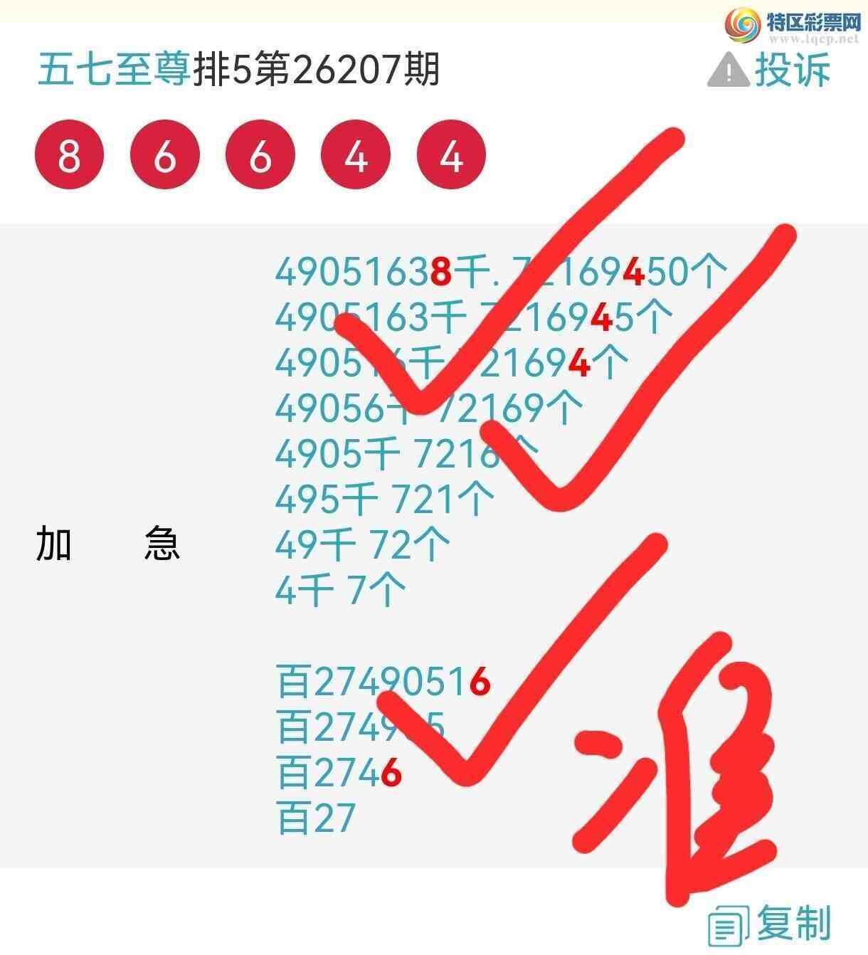 [������] 26210�ڣ�����Ϣ���Ӽ�ͷβ�����������£���ͼ�桿305 / ����:�������� / ����ID:1309122