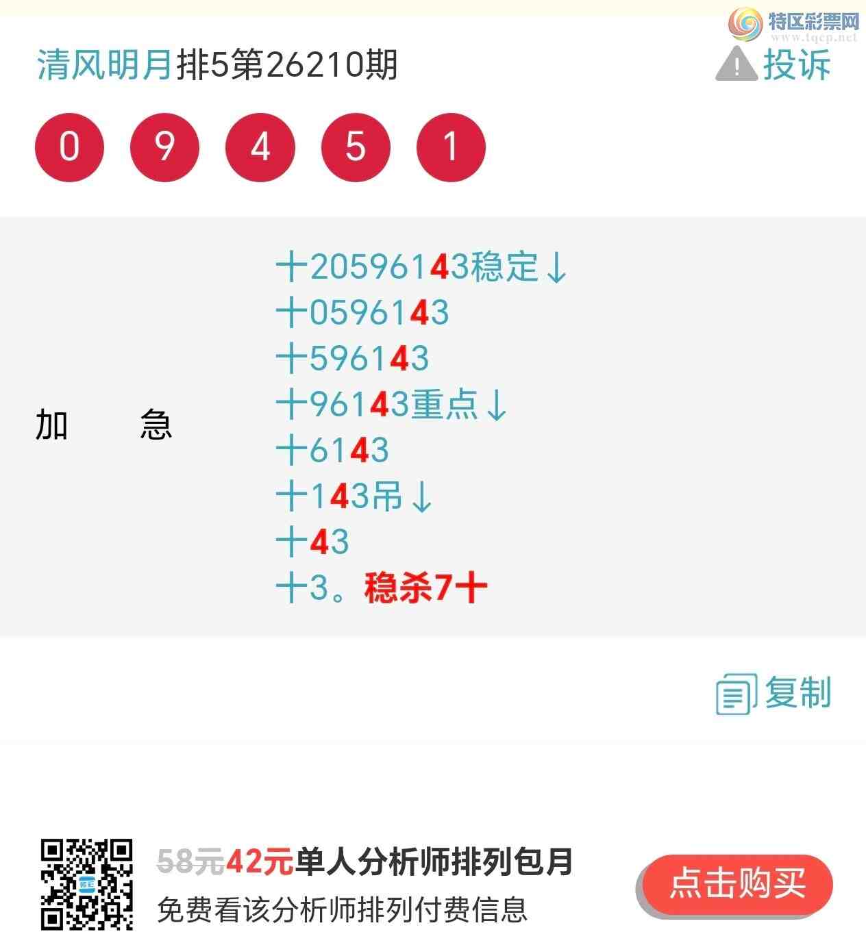 [������] 26211�ڣ�8����λʮ!�ȶ���ֵ�ð��¸��ٲο���981 / ����:~�������~ / ����ID:1309583