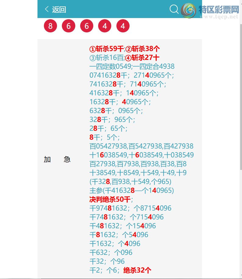 [������] 26211�ڣ� {ͷβ}��0XX5{֥��}��09X5{9����}��ͼ�桿73 / ����:ͷͷ�е� / ����ID:1309621