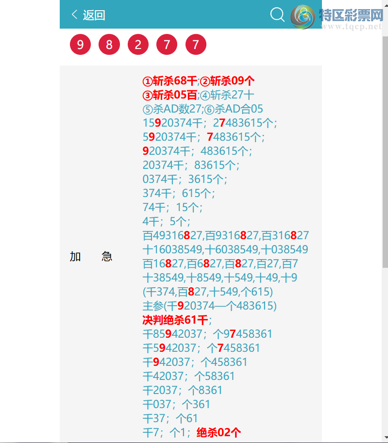 [������] 26211�ڣ� {ͷβ}��0XX5{֥��}��09X5{9����}��ͼ�桿757 / ����:ͷͷ�е� / ����ID:1309621