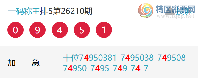 [������] 26213�ڣ�ʮλ3���У�ʮλ3���У�9���С�ͼ�桿940 / ����:һ����� / ����ID:1310671