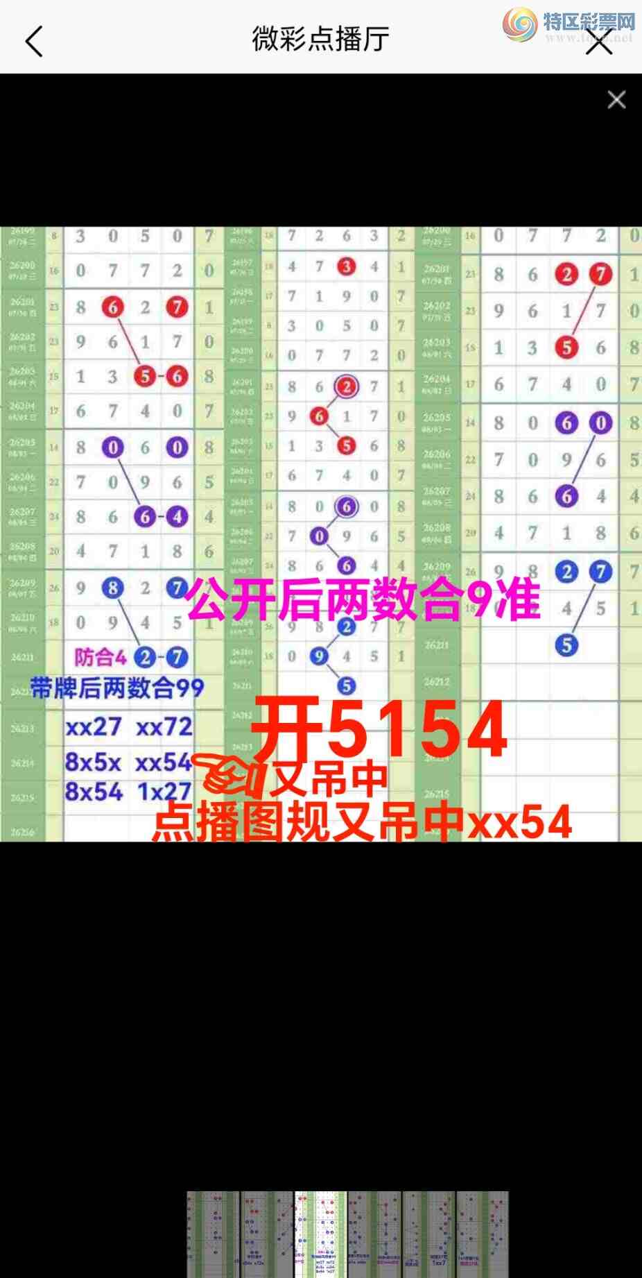 [������] 26212�ڣ��ǿ⹫����������9�㲥ͼ���ֵ���xx54�Ӽ�С��5x5441 / ����:��@�� / ����ID:1309853