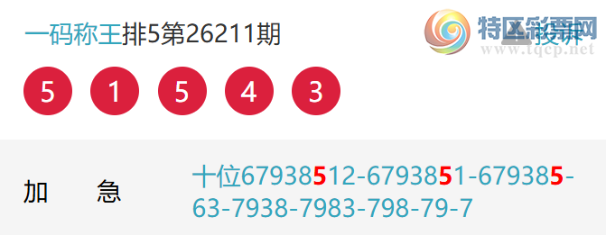 [������] 26213�ڣ�ʮλ3���У�ʮλ3���У�9���С�ͼ�桿147 / ����:һ����� / ����ID:1310671