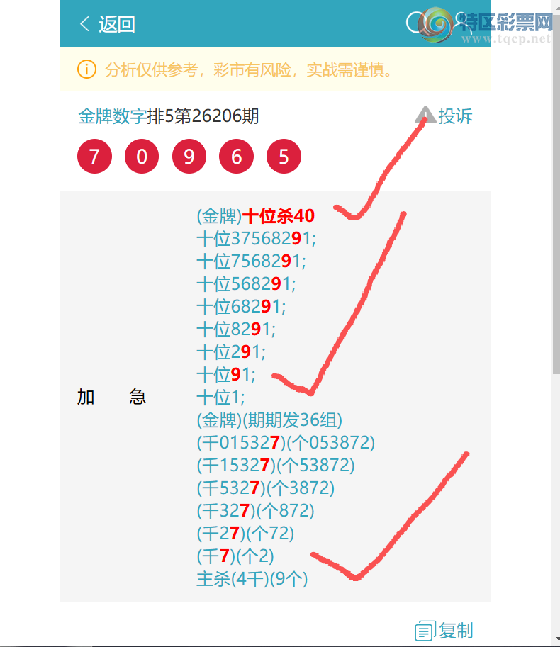 [������] 26212�ڣ�(���36��)5����5XX4,6��3(ʮλ)X,6��4��ͼ�桿456 / ����:�������� / ����ID:1310084