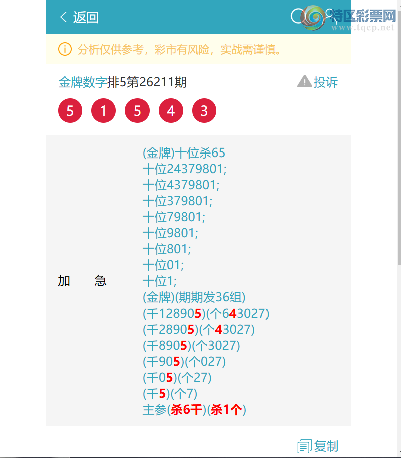 [������] 26212�ڣ�(���36��)5����5XX4,6��3(ʮλ)X,6��4��ͼ�桿564 / ����:�������� / ����ID:1310084