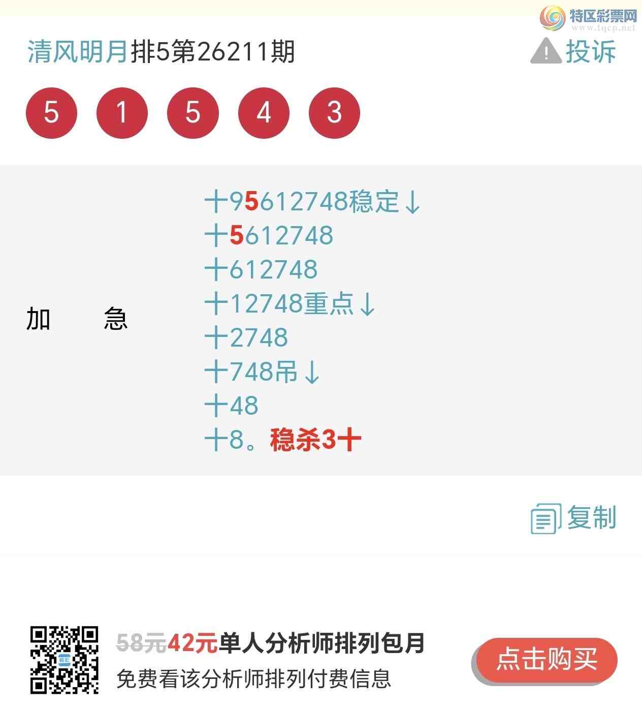 [������] 26212�ڣ�8����λʮ�ȶ���49��һ�Ķ��Ƽ���ֵ�����ڲο���154 / ����:~�������~ / ����ID:1310095
