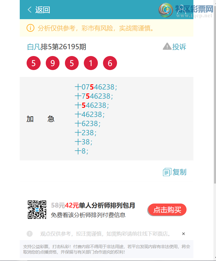 [������] 26212�ڣ�[�׷�]ʮλ[30��29]������OK,�вŽ�OK��ͼ�桿46 / ����:�׷� / ����ID:1310134
