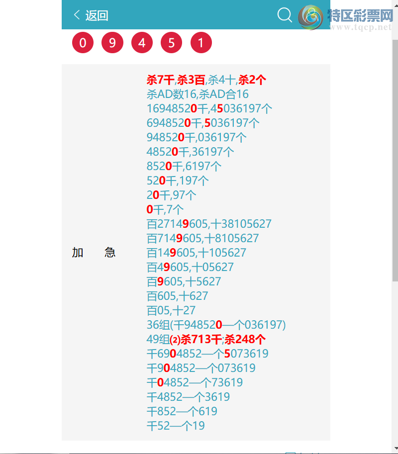 [������] 26212�ڣ� {ͷβ}3�����5XX4{����}6�����5X54{10����}��ͼ�桿217 / ����:ͷͷ�е� / ����ID:1310211
